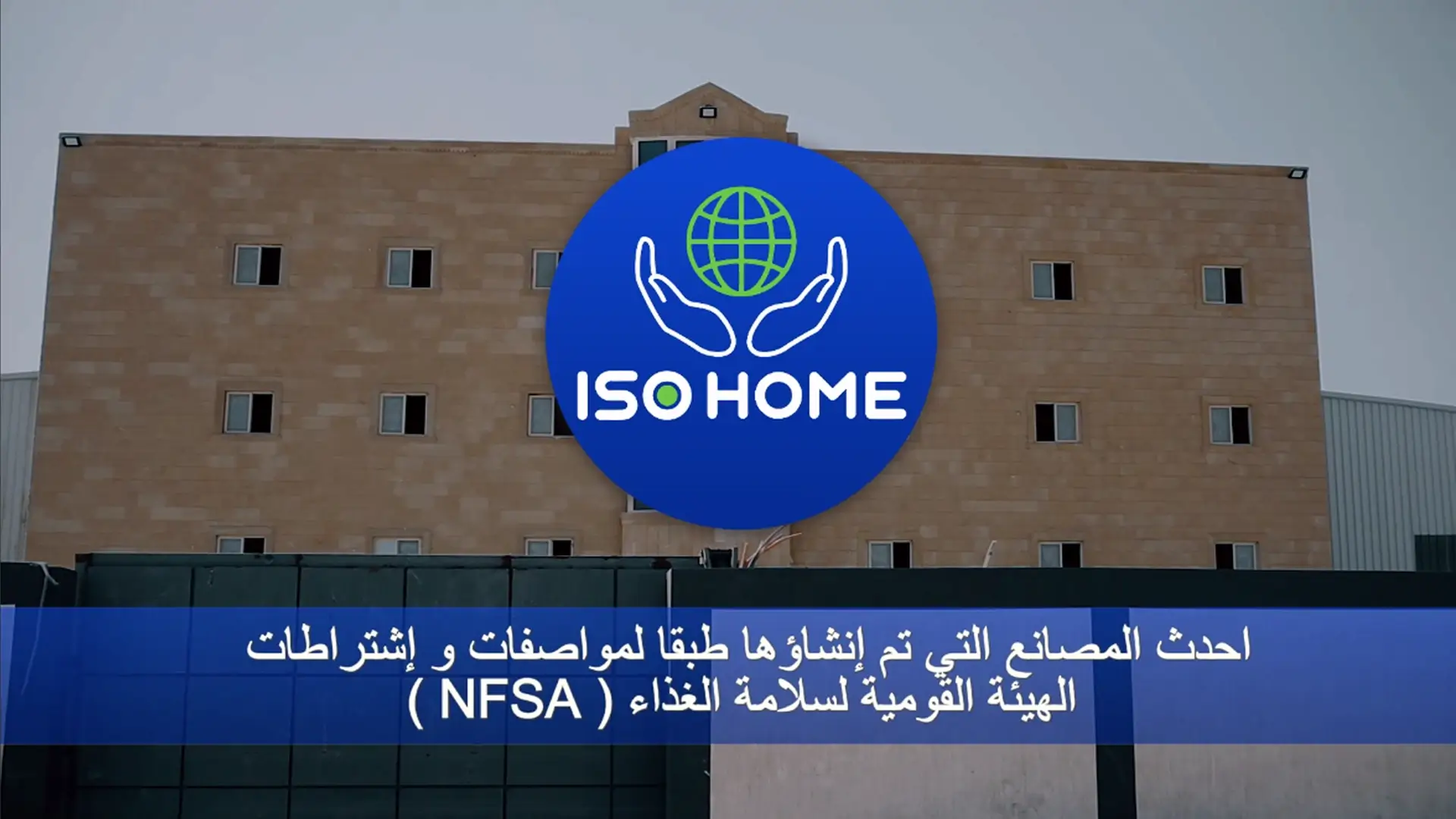 Latest ISO Home projects